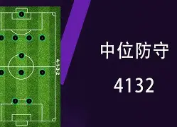教练智谋！战术布局巧妙，全队发威