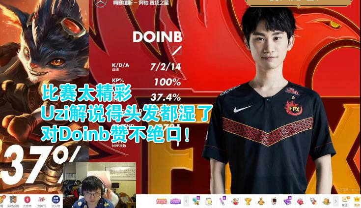 Doinb在热火比赛中惊险取胜，出色防守引发热议！的简单介绍